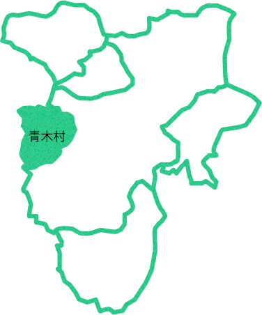 青木村