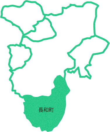 長和町