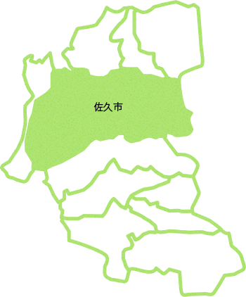 佐久市