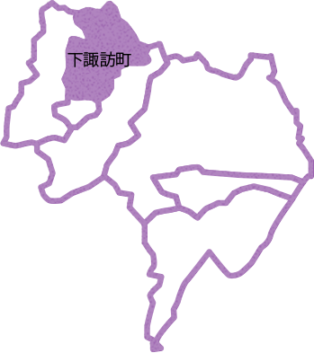 下諏訪町
