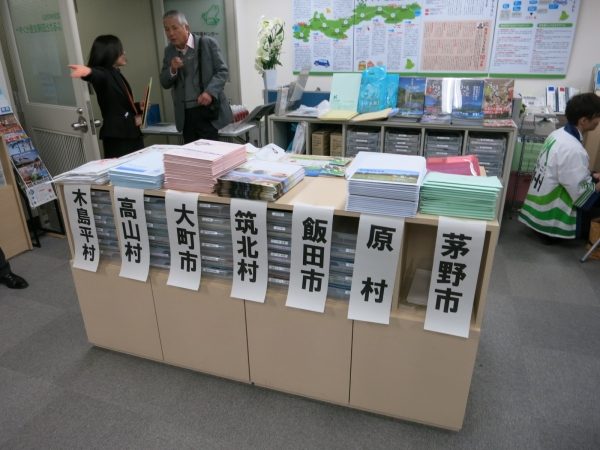 信州『田舎暮らし』相談デスク（東京会場）が開催されましたの写真