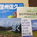 信州田舎暮しセミナー in 名古屋の写真