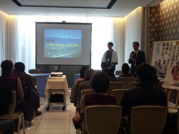 信州田舎暮らしセミナーin大阪の写真