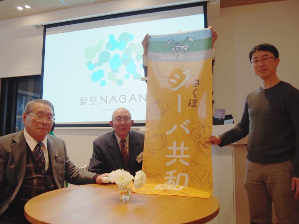 移住セミナー in　銀座NAGANO　〜信州で暮らそう〜の写真